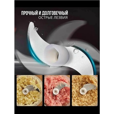 Измельчитель портативный электрический #23022177