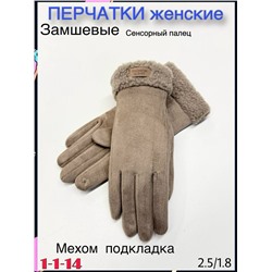 Перчатки #23113059