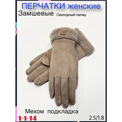 Перчатки #23113059