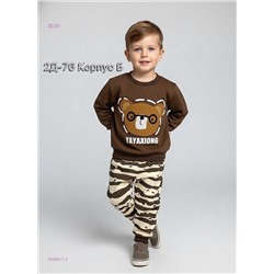 костюм 2058917-2