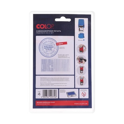 Печать автоматическая самонаборная COLOP Printer R=45/2-SET, диаметр 45 мм, 2 круга, касса А, синяя