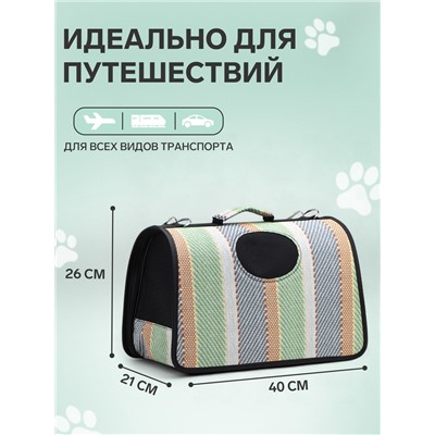 Сумка - переноска «Полосы», размер M, 43×21×26 см, каркасная