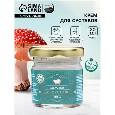 Крем мухомор для суставов, GoryStepy, 30 мл