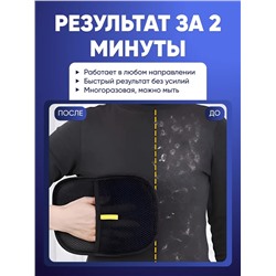 варежка для удаления шерсти