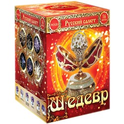 Фейерверк РК7630 Шедевр (1,2" х 16)