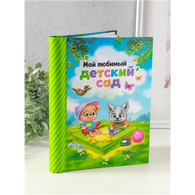 Фотоальбом магнитный на 10 листов для 40 фото «Мой любимый детский сад»