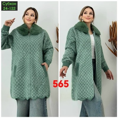 Кардиган #23054818