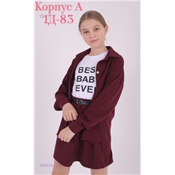 комплект тройка 1848215-4