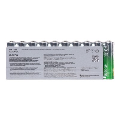 Батарейка алкалиновая GP Super Alkaline G-Tech, AA, LR6-20BOX, 1.5 В, набор, 20 шт.