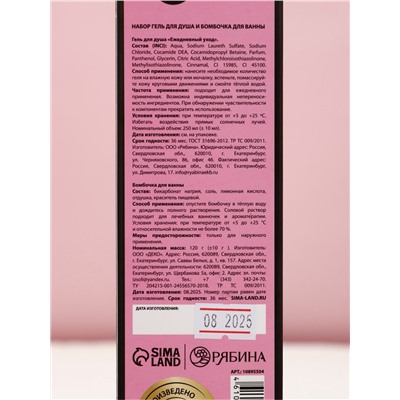 Подарочный набор Prosecco Queen, гель для душа шампанское 250 мл и бомбочка для ванны, Чистое счастье