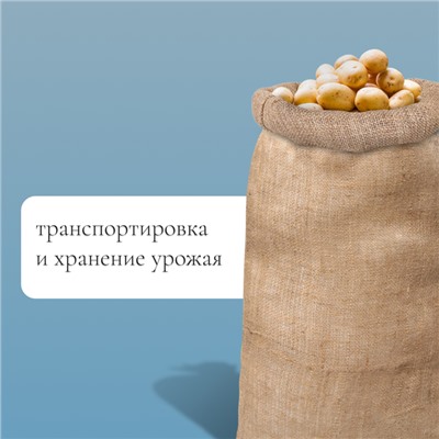 Мешок джутовый, 50×90 см, плотность 260 г/м², плетение 46×34 нити, с завязками