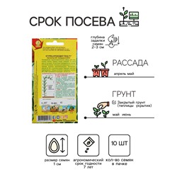 Семена Огурец "Крокодил Гена" F1, ультраранний, партенокарпический, 10 шт.