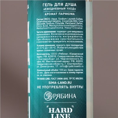 Гель для душа «Надёжному мужчине», набор 4×100 мл, Чистое счастье