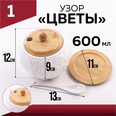 60317 Сахарница на подставке 600 мл фарфор/бамбук LR (х36)
