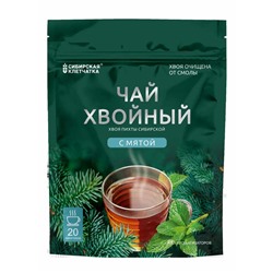 Хвойный чай с мятой 20 ф/п по 2 гр.