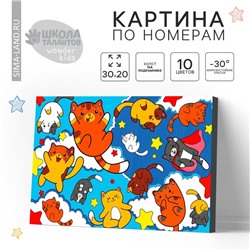 Картина по номерам для детей «Парящие котята», 20×30 см