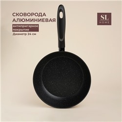 Сковорода с высоким бортом SL Home, d=24 см, h=6.3 см, кованый алюминий, антипригарное покрытие, индукция, чёрная