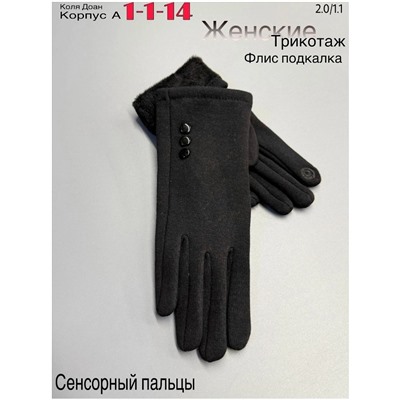 Перчатки #23047781