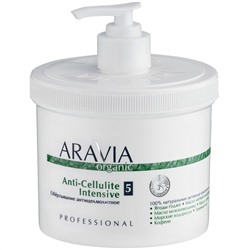 ARAVIA Organic Обёртывание антицеллюлитное Anti-Cellulite Intensive 550 мл