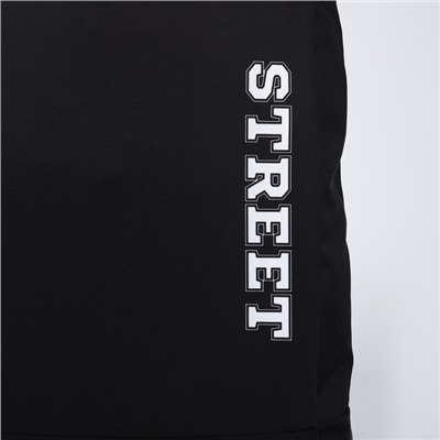 Рюкзак школьный текстильный Street, 46×30×10 см, вертикальный карман, чёрный