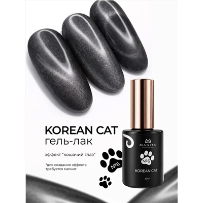 MANITA Гель-лак для ногтей с эффектом кошачьего глаза / Korean Cat №06, 10 мл 28444