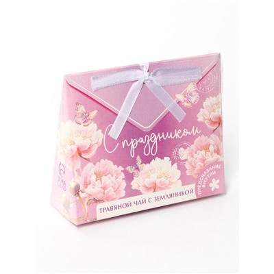 Чай подарочный травяной «С праздником», с предсказанием, 20 г