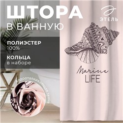 Штора для ванной «Этель» Marine life, 145×180 см