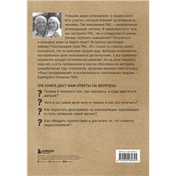 Эксмо Аллан Пиз, Барбара Пиз "Ответ. Проверенная методика достижения недостижимого"