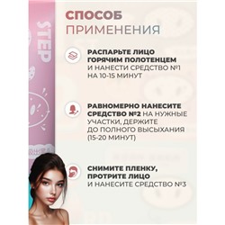 Маска для носа от черных точек 3в1 Hankey