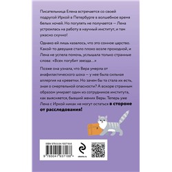Эксмо Елена Логунова "Синдром звездочета"