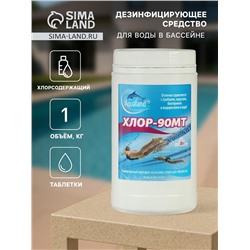 Дезинфицирующие средство Aqualand Хлор-90МТ, таблетки 20 г, 1 кг