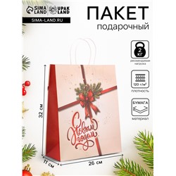 Пакет бумажный подарочный новогодний крафт «Подарок» 32×26×11 см