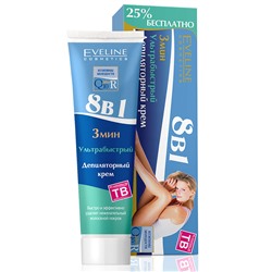 Крем Eveline Cosmetics для депиляции Ультрабыстрый 8в1 Q10+R 125мл