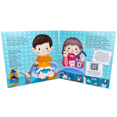 Книга на пружине "Полезные привычки"