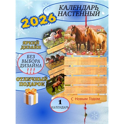 61114 Календарь настенный деревянный