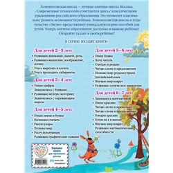 Эксмо Володина Н.В. "Пишу буквы: для детей 5-6 лет"