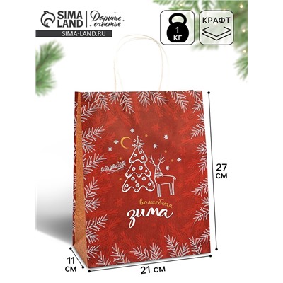 Пакет бумажный подарочный новогодний крафт «Волшебная зима» 27×21×11 см