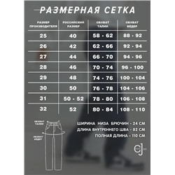 Женские джинсы CRACPOT