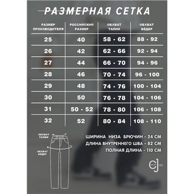 Женские джинсы CRACPOT