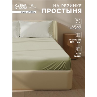 Простыня на резинке 1.5-спальная SL Home Herb, 140×200+30 см, сатин