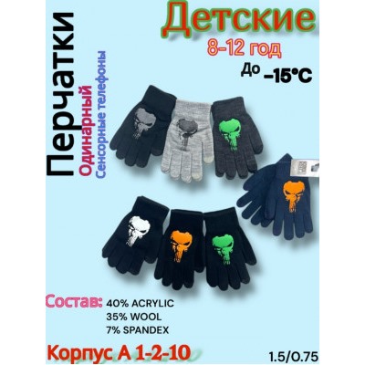 Перчатки #23058163