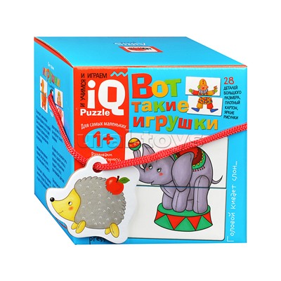 Для самых маленьких. 1+ Вот такие игрушки.