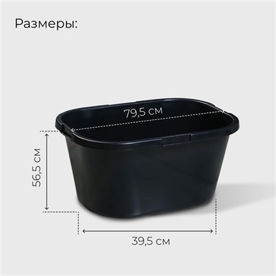 Таз строительный, 120 л, прямоугольный, морозостойкий, ударопрочный, пластик
