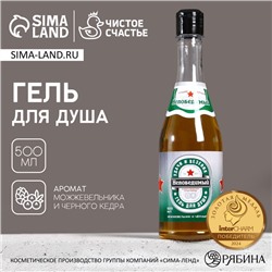 Гель для душа пиво «Непобедимый», 500 мл, аромат можжевельника и чёрного кедра, Чистое счастье