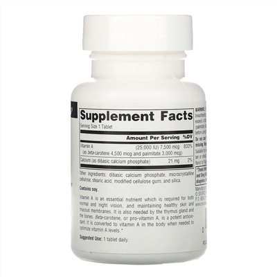 Source Naturals, Active A, 25 000 МЕ, 120 таблеток