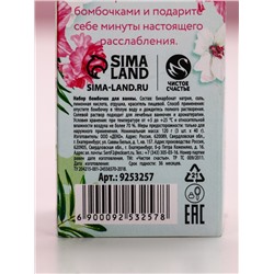 Бомбочки для ванны «Подарок для самой милой», 3×40 г, Чистое счастье