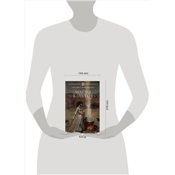 АСТ Михайлова Т.А. "Магия кельтов: судьба и смерть"