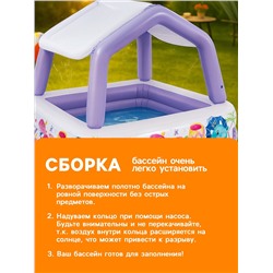УЦЕНКА Бассейн надувной детский INTEX «Домик» 57470NP, 157×157×122 см, с навесом, 280 л, от 2 лет