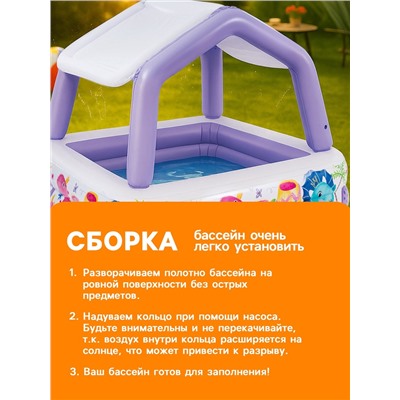 УЦЕНКА Бассейн надувной детский INTEX «Домик» 57470NP, 157×157×122 см, с навесом, 280 л, от 2 лет
