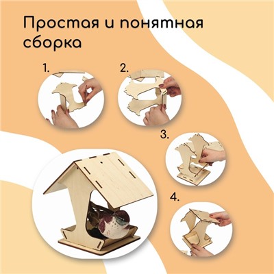 Кормушка для птиц, 17×10.5×15.5 см, Greengo